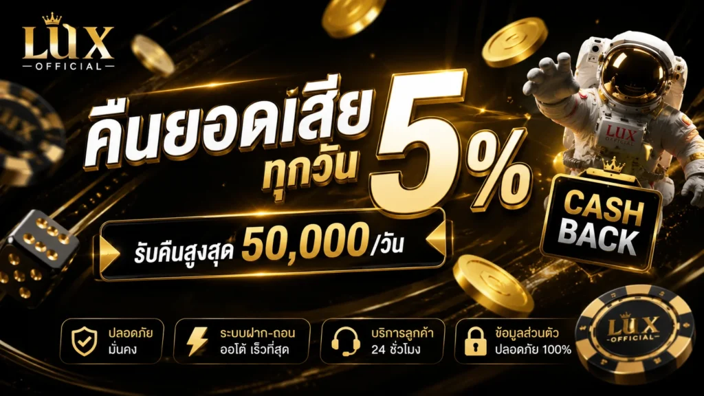 โปรโมชั่น
