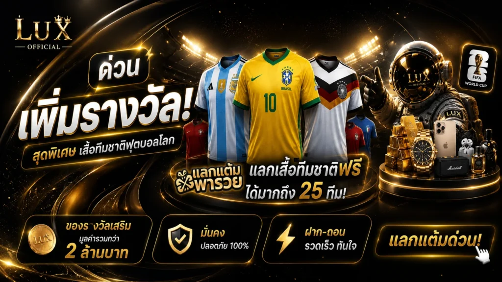โปรโมชั่น